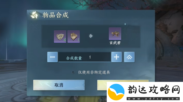 逆水寒手游玄武君坐骑怎么获得
