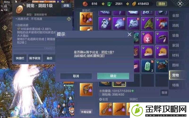 妄想山海神念果获取途径有哪些