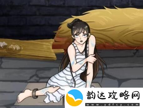 文字玩出花帮她逃离困境攻略