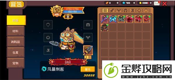元气骑士前传风暴刺客怎么培养