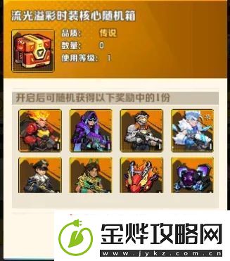 向僵尸开炮危局对弈白嫖时装攻略详解