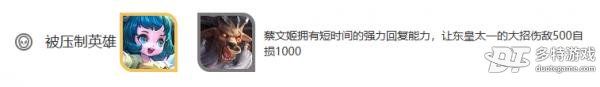 王者荣耀东皇太一怎么样