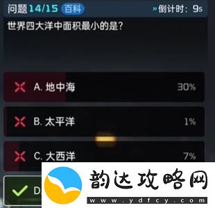 星球重启终极问答答案是什么