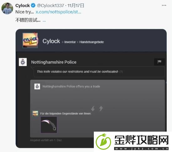 英国少年买CS玩具爪子刀被**收缴