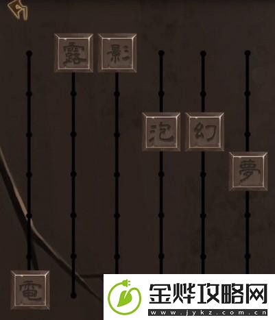 引魂铃第二章怎么过引魂铃第二章通关攻略