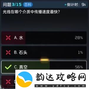 星球重启终极问答答案是什么