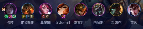 云顶之弈s9.5挑战莎姬阵容推荐