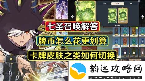 5月13日立项卡牌攻略秘籍