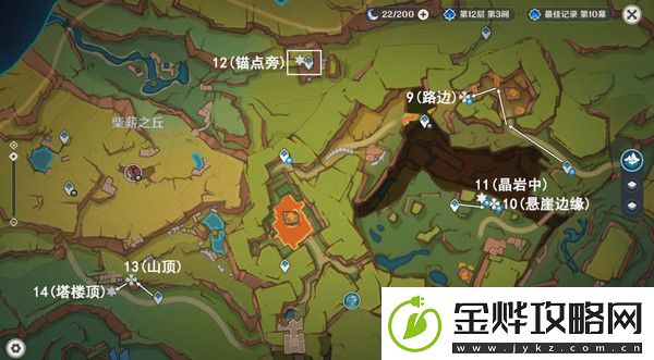 原神万火之瓯56个宝箱在哪里