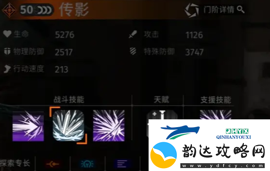 新月同行传影怎么玩厉害