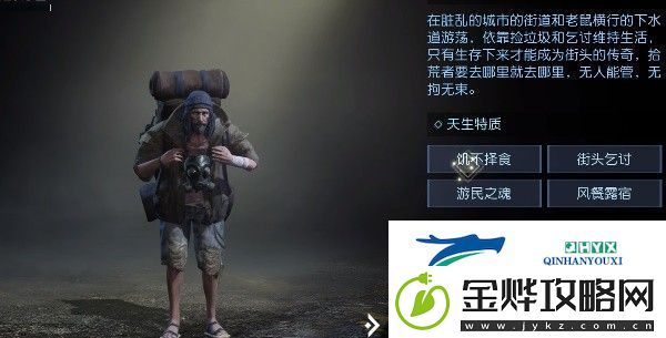 黎明觉醒拾荒者快速升级攻略