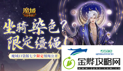 坐骑也能染色