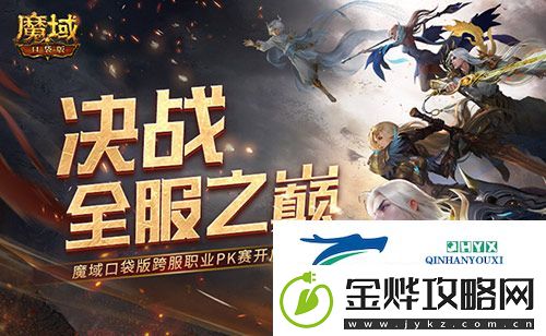 决战全服之巅