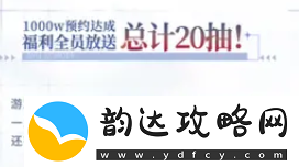 白荆回廊60抽领取方法介绍！