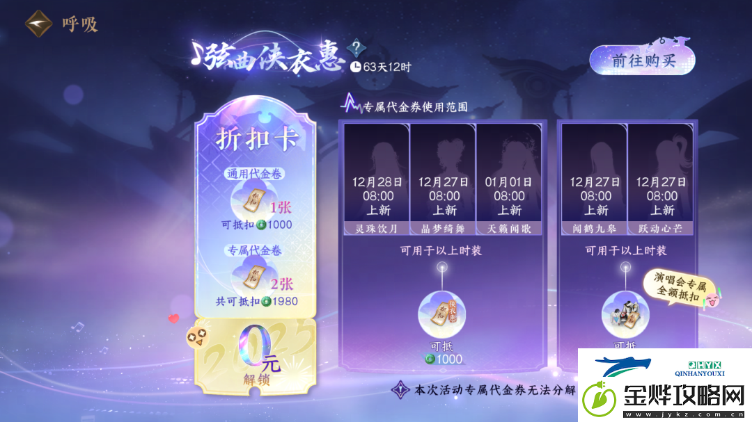 逆水寒手游2025跨年福利大全