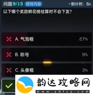 星球重启终极问答答案是什么