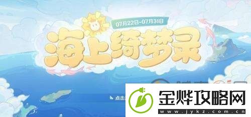 原神海上绮梦录答案汇总