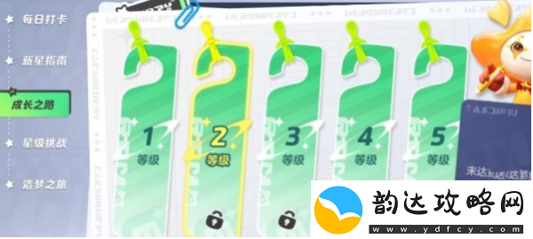 元梦之星20级任务通关攻略