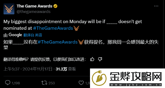 TGA提问哪款游戏没被提名会让人失望