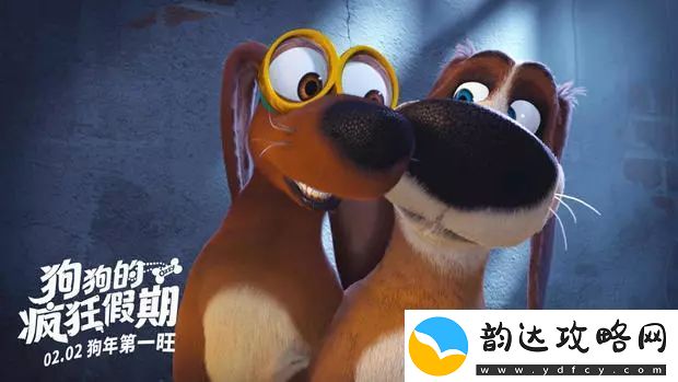 狗狗特工队