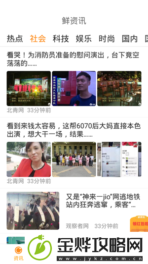 鲜资讯app下载安装