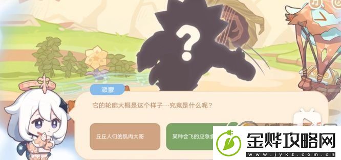 原神海上绮梦录答案汇总