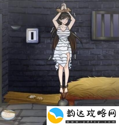 文字玩出花帮她逃离困境攻略