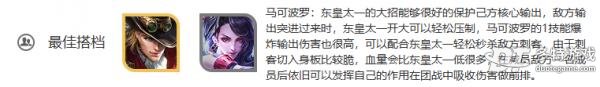 王者荣耀东皇太一怎么样