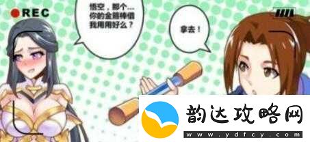 露娜用孙悟空的金箍棒戳哪里