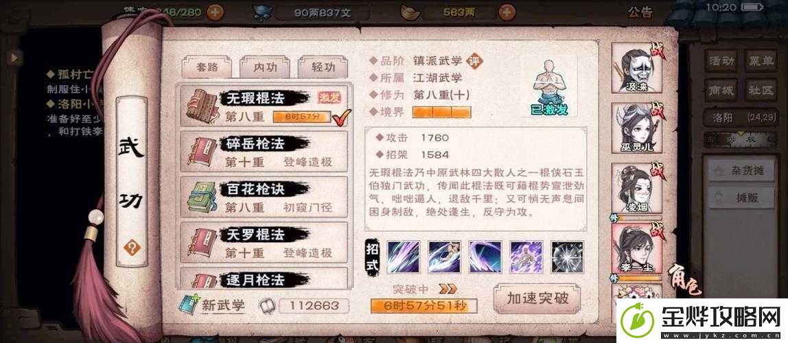 烟雨江湖归元剑意任务怎么完美通关底层逻辑与操作映射全揭秘！