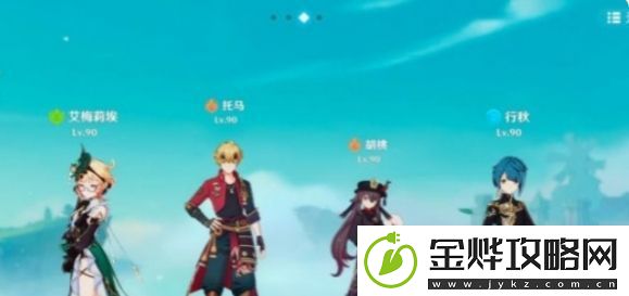 原神烈绽放队怎么搭配