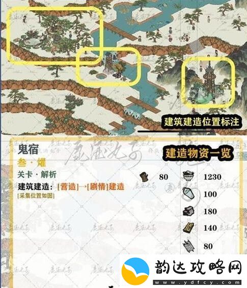 江南百景图鸡鸣山鬼宿关卡三爟攻略