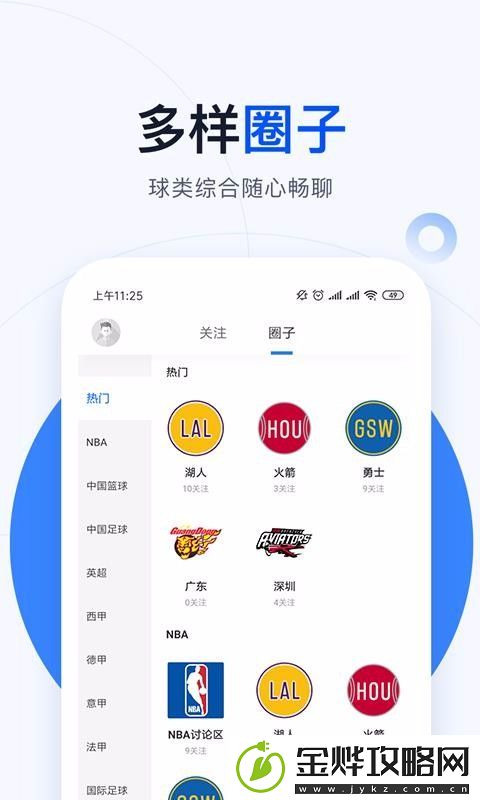 球会体育app下载安装