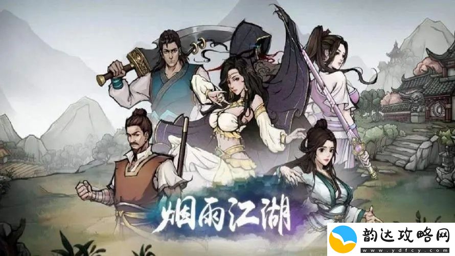 烟雨江湖天暮残月掌第五重任务后续攻略完整指南