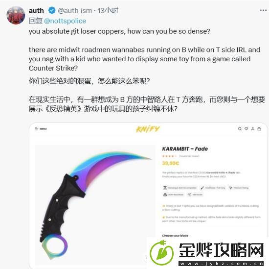 英国少年买CS玩具爪子刀被**收缴