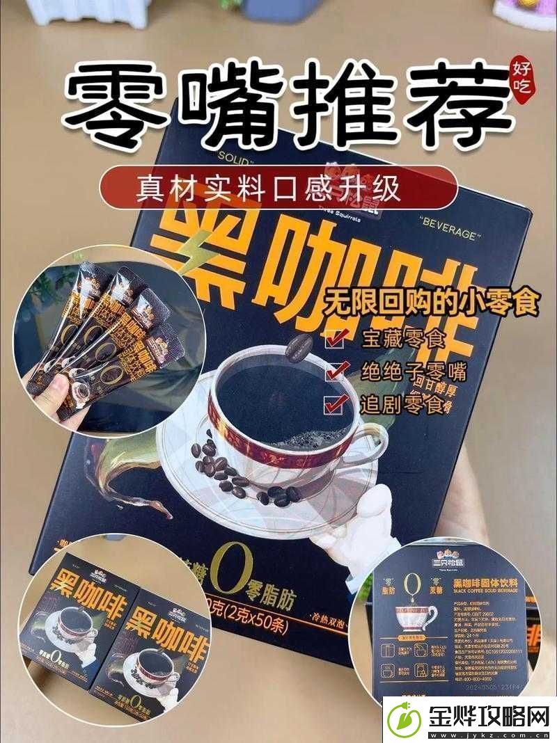 梦想星城时尚黑咖啡组合加成