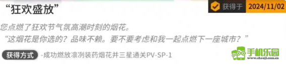 明日方舟揭幕者们PV