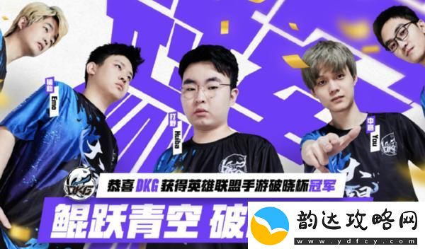 破晓序列平民最强阵容搭配攻略