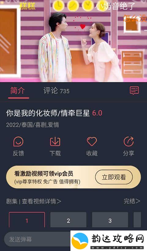 泰剧兔app官网