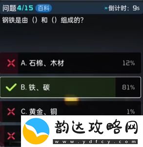 星球重启终极问答答案是什么