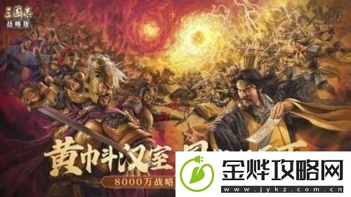 三国志战略版左右开弓