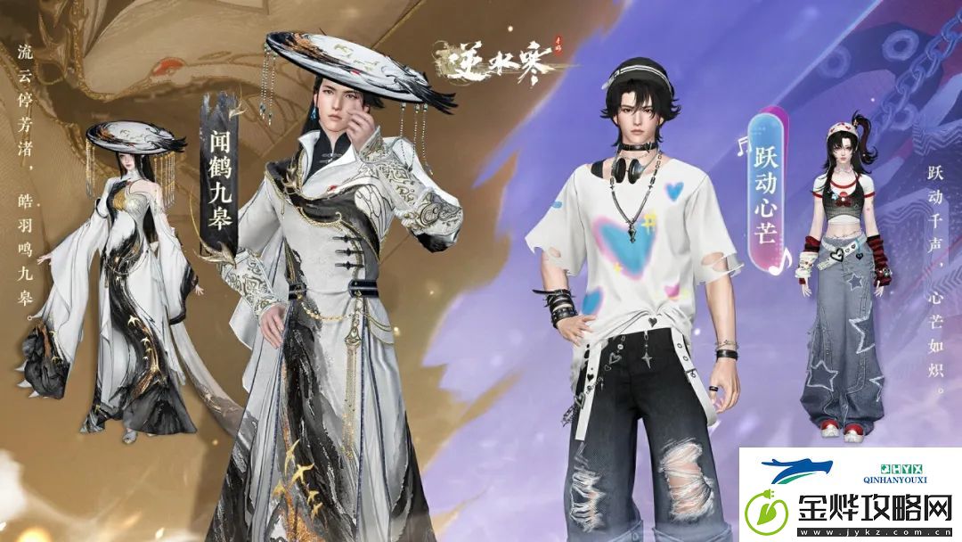 逆水寒手游2025跨年福利大全