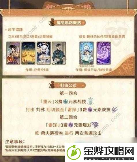 诛仙手游天脉门派深度解析