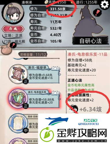 不一样修仙2九重天怎么提升