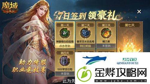 决战全服之巅