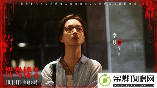 鸳鸯楼成小黑马