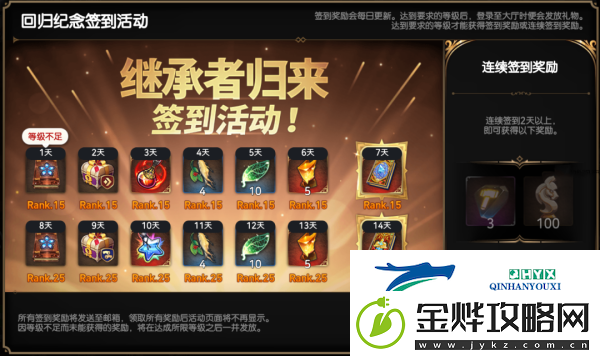 第七史诗新版回归纪念签到活动如何参与