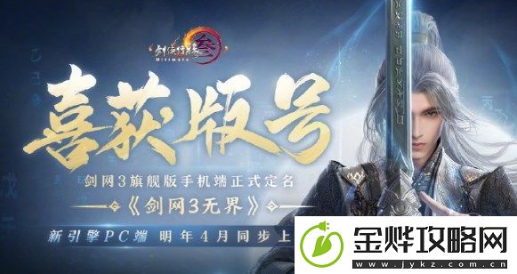 剑网3永久免费修理是什么时候