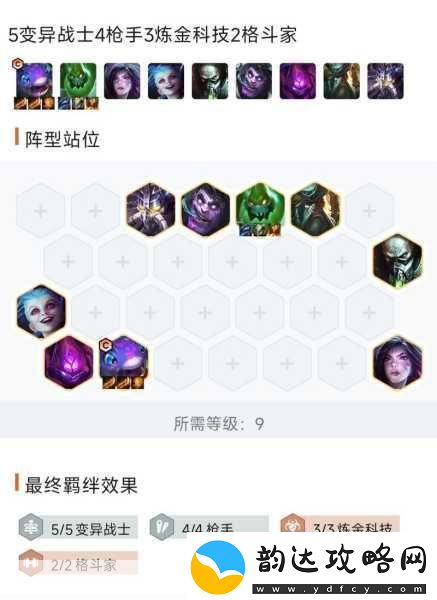 金铲铲之战