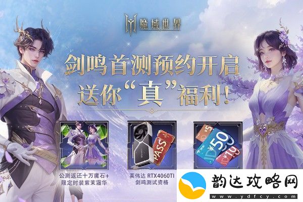 魔域世界首测正式定档12月20日